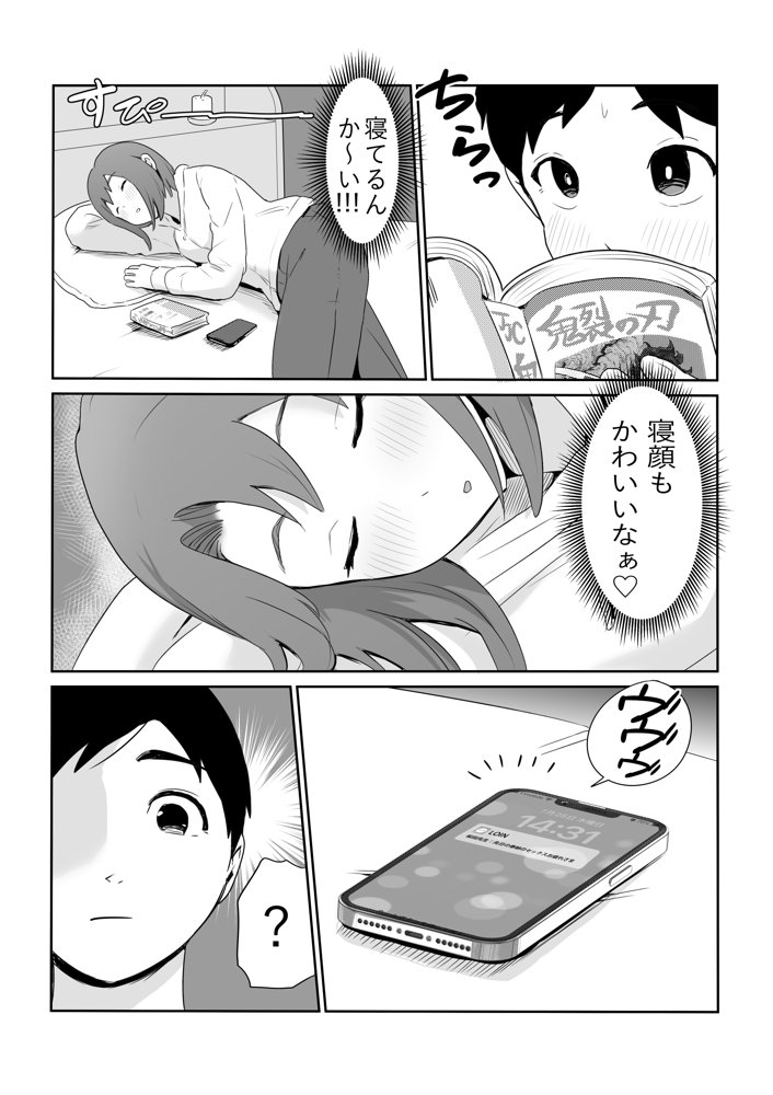 新興宗教NTR〜同級生の彼女がセックスカルトの教祖の性奴●にされる話 エロ同人誌画像 003