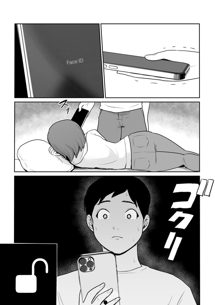 新興宗教NTR〜同級生の彼女がセックスカルトの教祖の性奴●にされる話 エロ同人誌画像 006