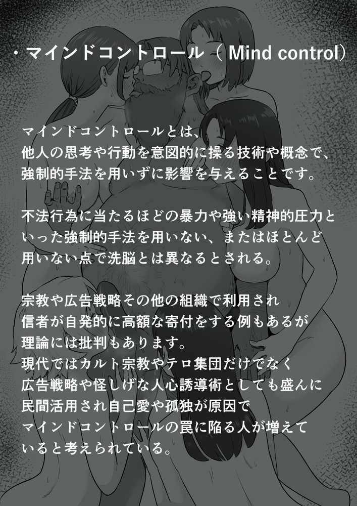 新興宗教NTR〜同級生の彼女がセックスカルトの教祖の性奴●にされる話 エロ同人誌画像 012