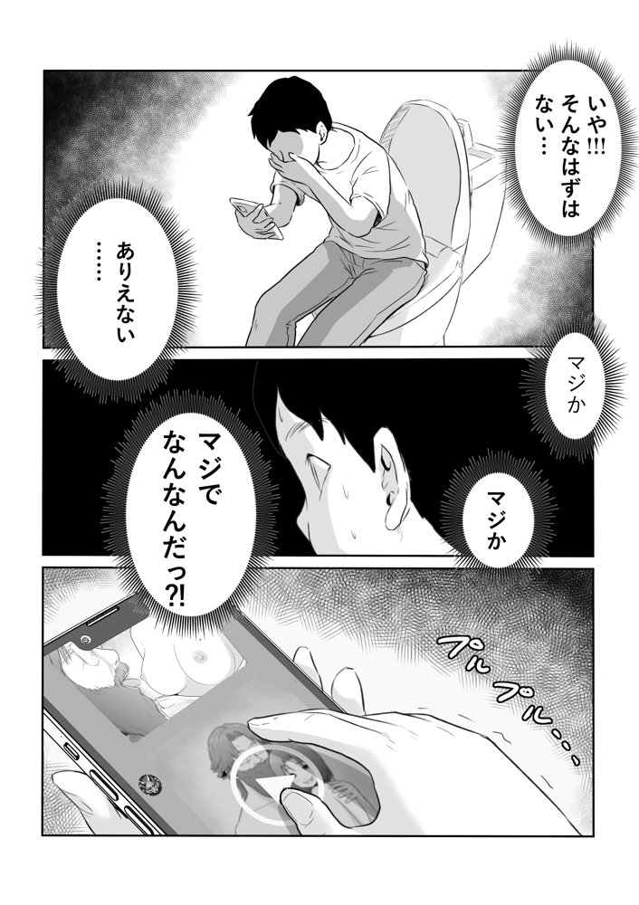 新興宗教NTR〜同級生の彼女がセックスカルトの教祖の性奴●にされる話 エロ同人誌画像 014