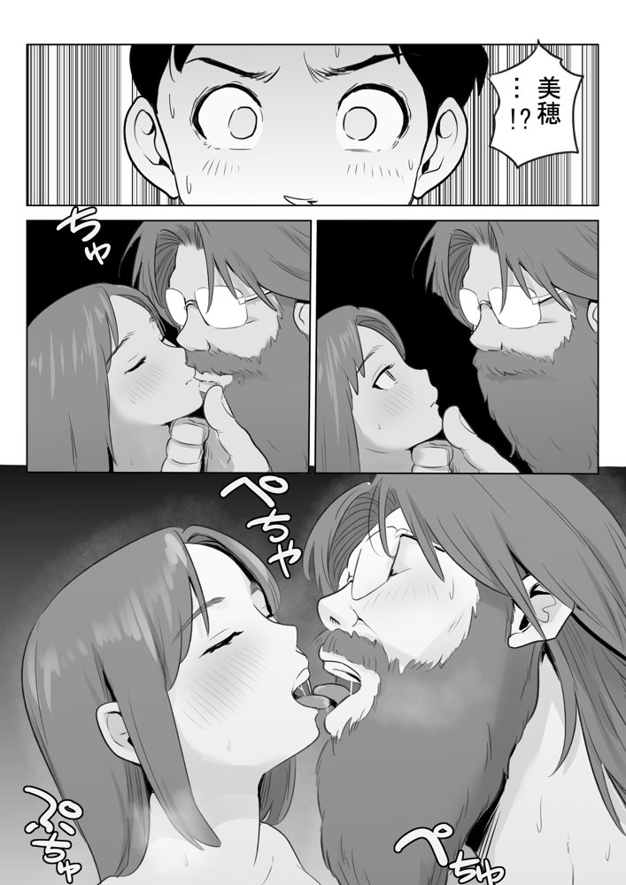 新興宗教NTR〜同級生の彼女がセックスカルトの教祖の性奴●にされる話 エロ同人誌画像 016