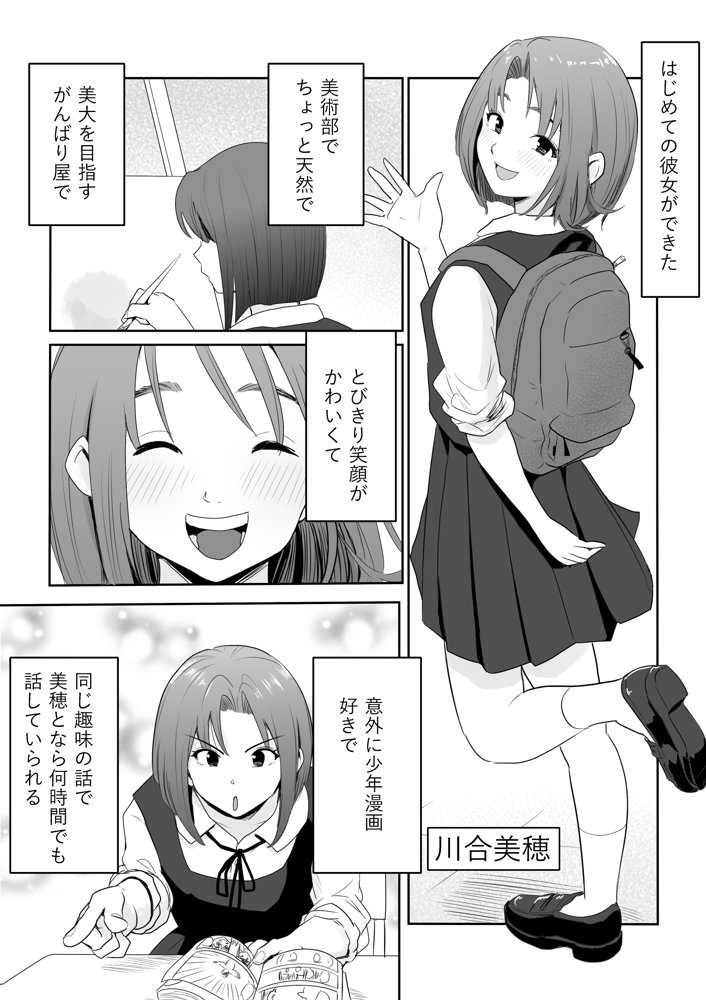 新興宗教NTR〜同級生の彼女がセックスカルトの教祖の性奴●にされる話 エロ同人誌画像 019