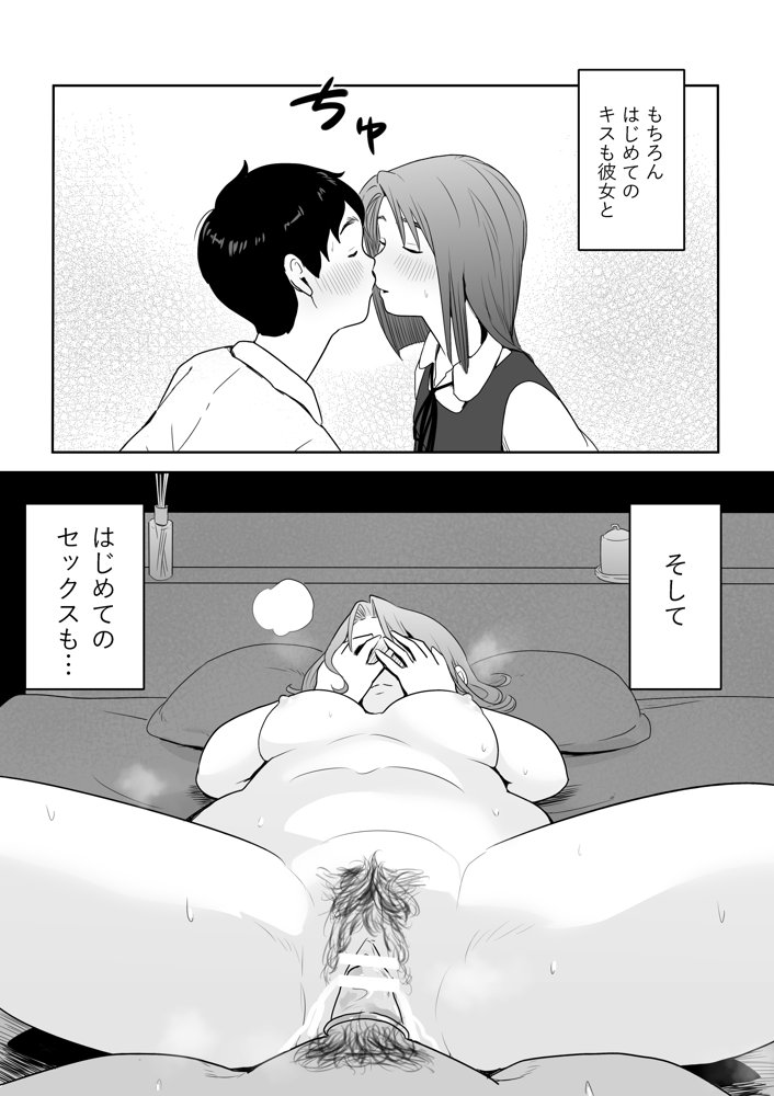 新興宗教NTR〜同級生の彼女がセックスカルトの教祖の性奴●にされる話 エロ同人誌画像 020
