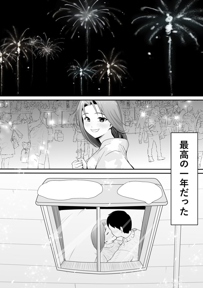 新興宗教NTR〜同級生の彼女がセックスカルトの教祖の性奴●にされる話 エロ同人誌画像 021