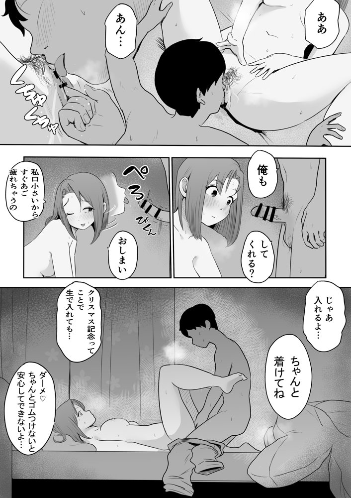 新興宗教NTR〜同級生の彼女がセックスカルトの教祖の性奴●にされる話 エロ同人誌画像 022