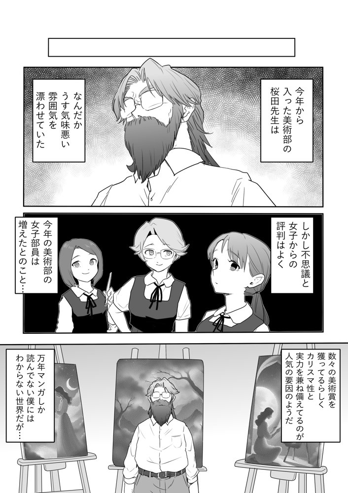 新興宗教NTR〜同級生の彼女がセックスカルトの教祖の性奴●にされる話 エロ同人誌画像 026