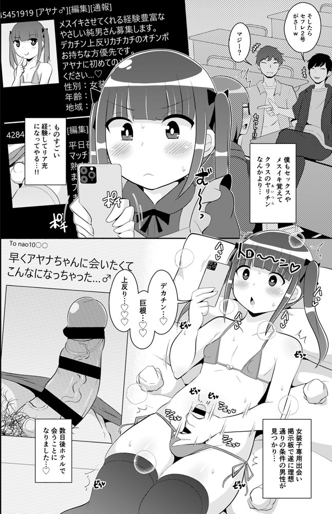 チンズリーナ調教メス堕ち作品集 エロ同人誌画像 007