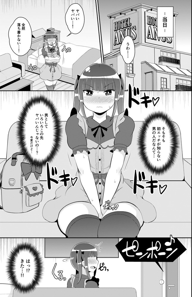 チンズリーナ調教メス堕ち作品集 エロ同人誌画像 011