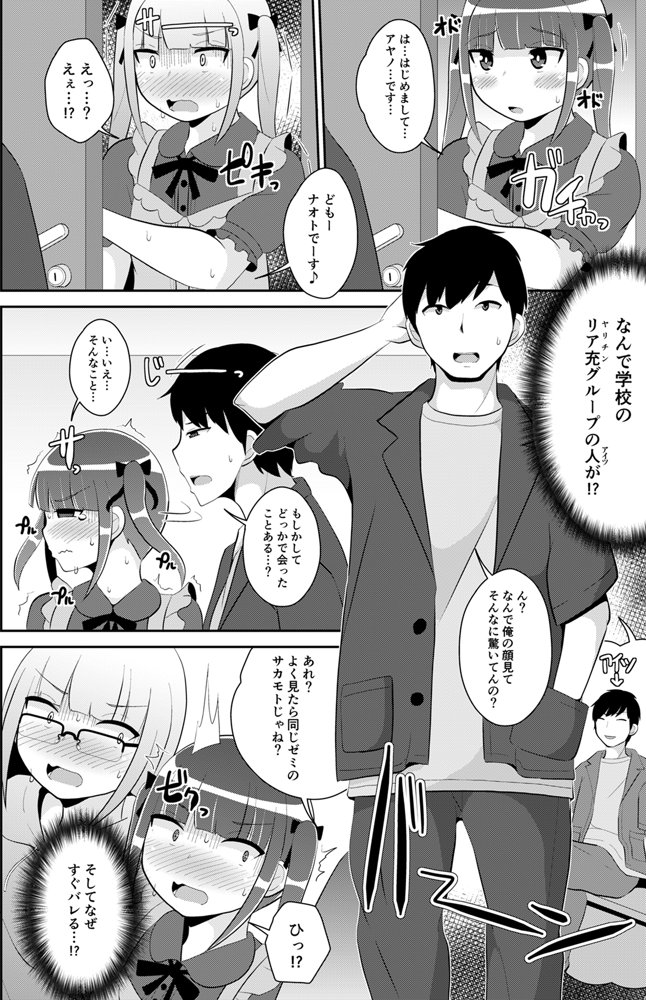 チンズリーナ調教メス堕ち作品集 エロ同人誌画像 015