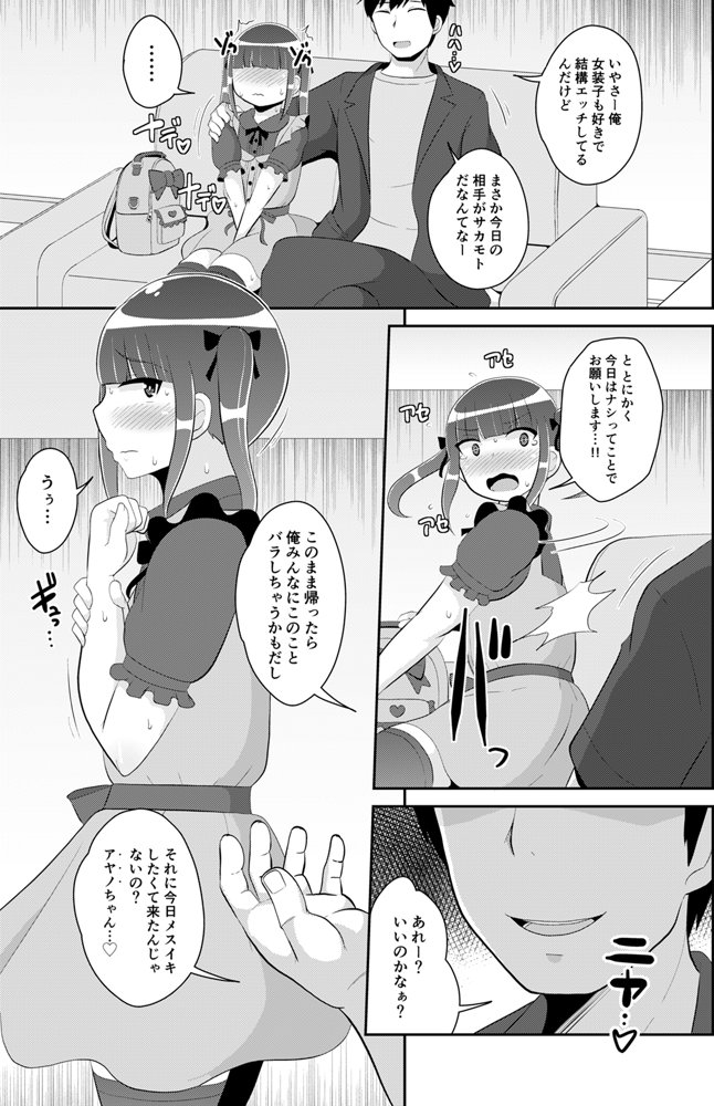 チンズリーナ調教メス堕ち作品集 エロ同人誌画像 019