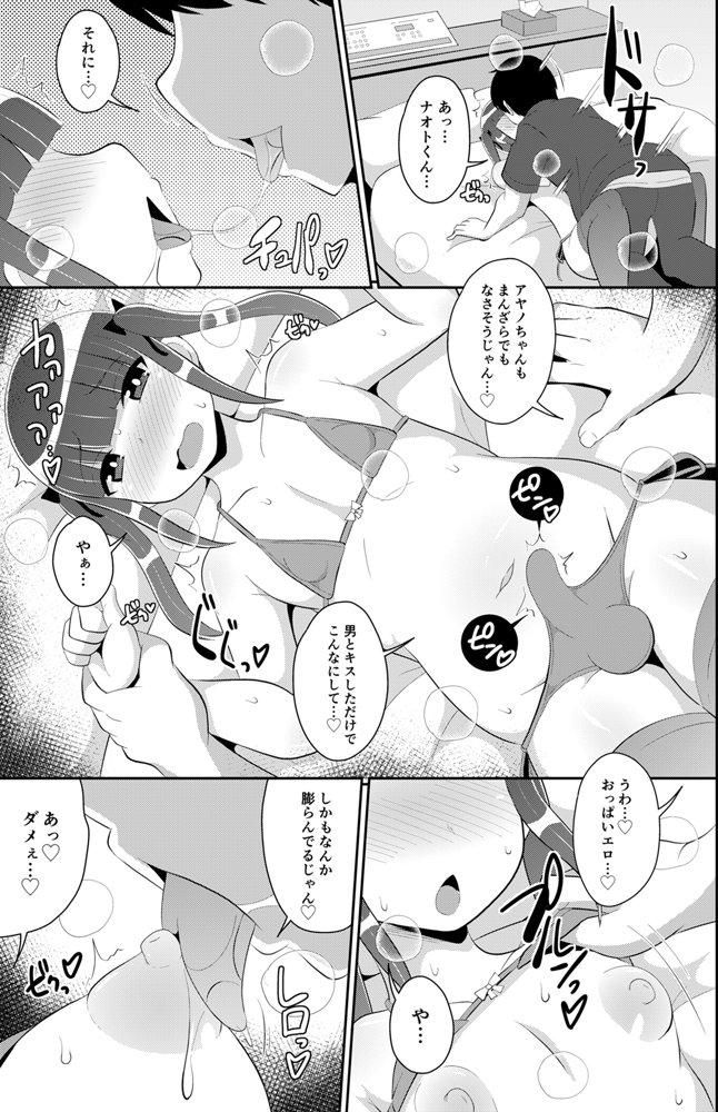 チンズリーナ調教メス堕ち作品集 エロ同人誌画像 027