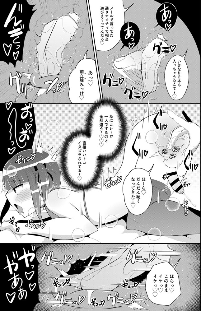 チンズリーナ調教メス堕ち作品集 エロ同人誌画像 035