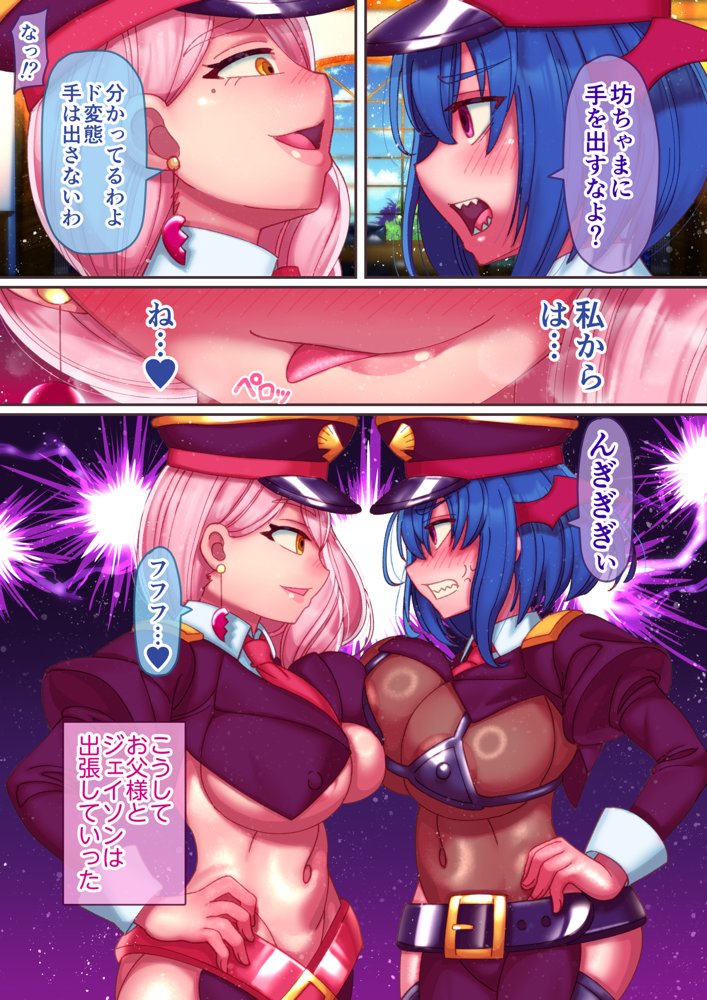 坊ちゃま、射精のお時間です2 エロ同人誌画像 006