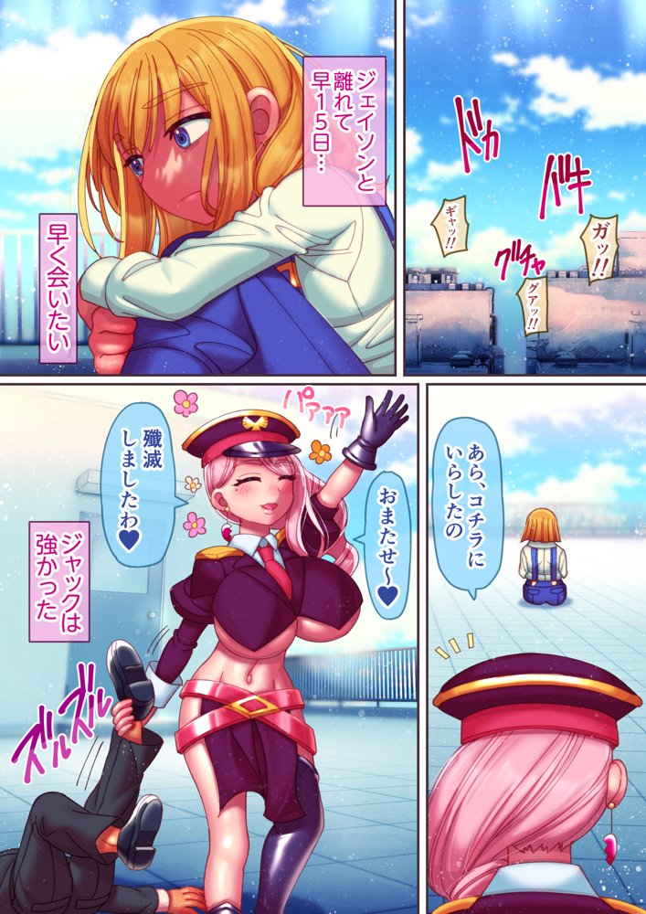 坊ちゃま、射精のお時間です2 エロ同人誌画像 007