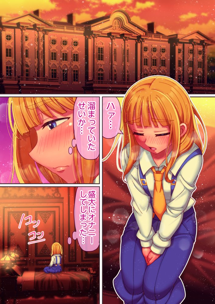 坊ちゃま、射精のお時間です2 エロ同人誌画像 015