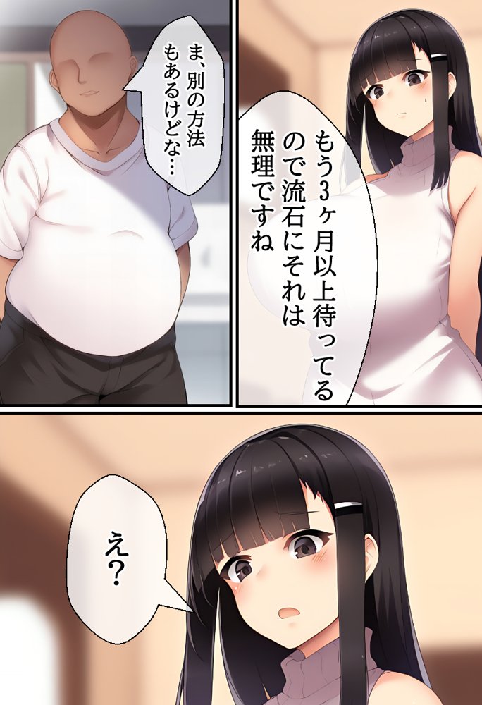 団地妻、今月もカラダで支払います エロ同人誌画像 022