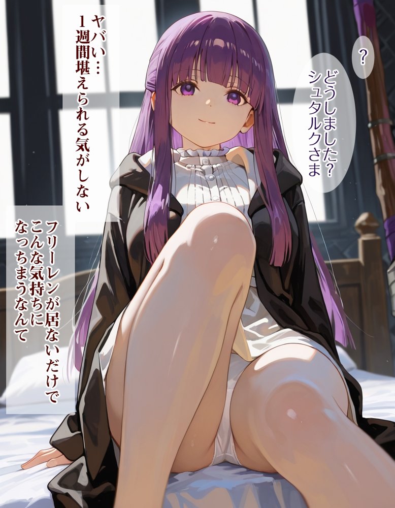 フェ〇ンを孕ませる1週間 エロ同人誌画像 005