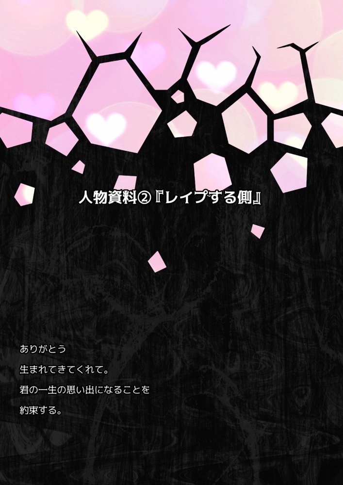 【動画】レ●プ犯の押収スマホ 〜女子校生集団強●事件犯行動画〜 エロ同人誌画像 018