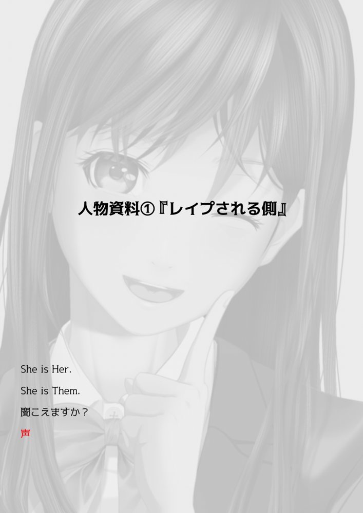 【動画】レ●プ犯の押収スマホ 〜女子校生集団強●事件犯行動画〜 エロ同人誌画像 002