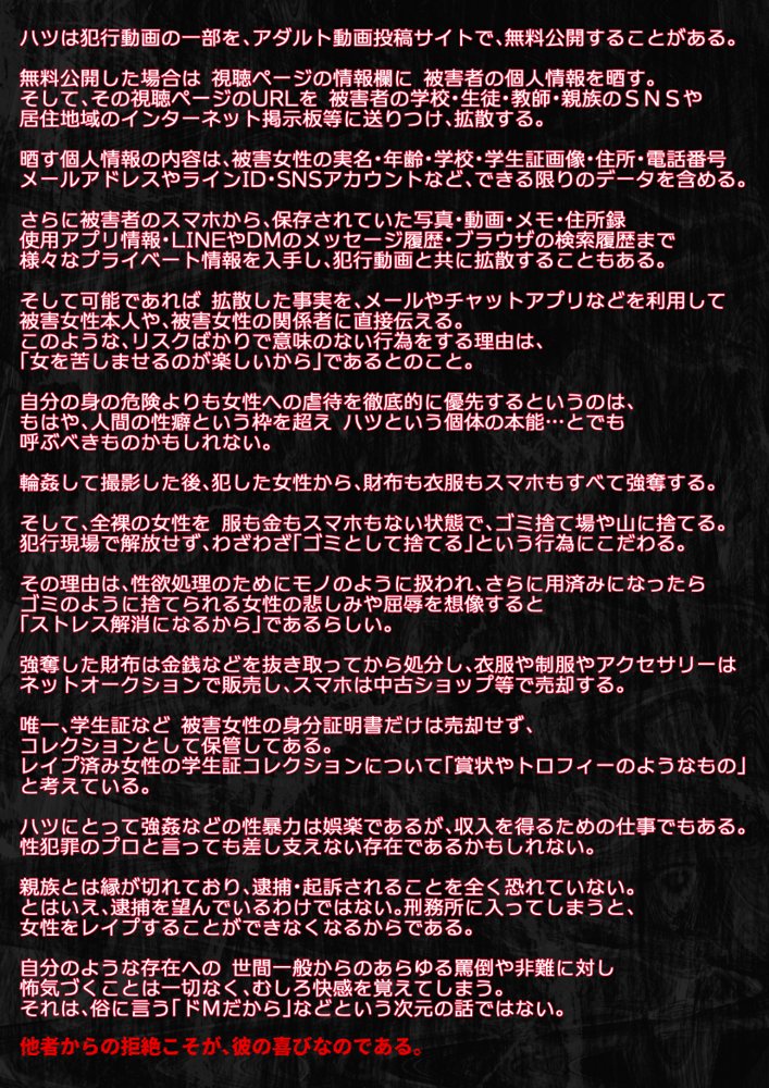 【動画】レ●プ犯の押収スマホ 〜女子校生集団強●事件犯行動画〜 エロ同人誌画像 020