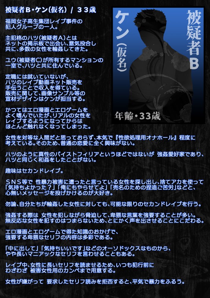 【動画】レ●プ犯の押収スマホ 〜女子校生集団強●事件犯行動画〜 エロ同人誌画像 021