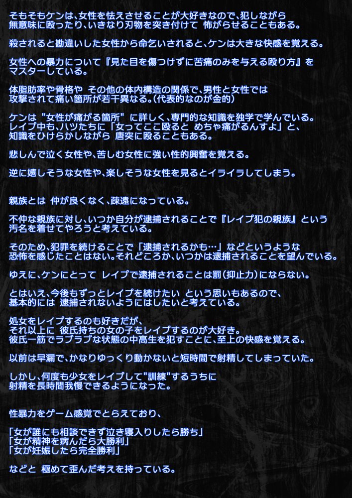 【動画】レ●プ犯の押収スマホ 〜女子校生集団強●事件犯行動画〜 エロ同人誌画像 022
