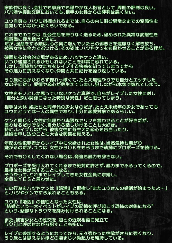 【動画】レ●プ犯の押収スマホ 〜女子校生集団強●事件犯行動画〜 エロ同人誌画像 024