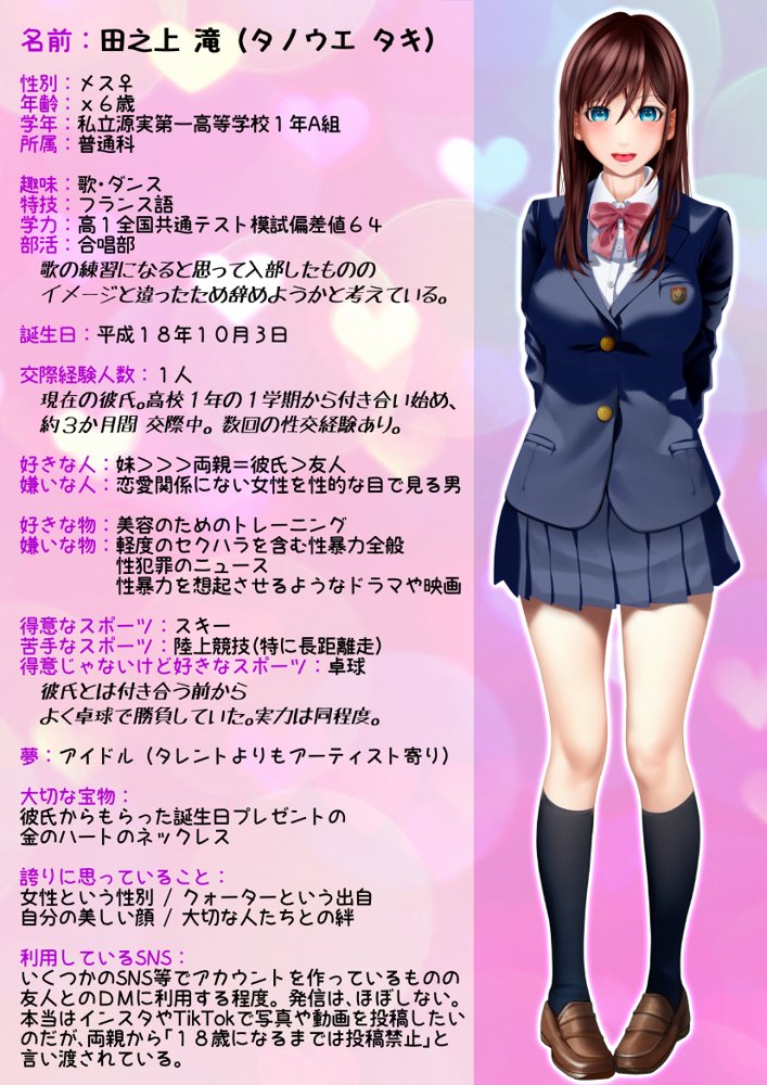 【動画】レ●プ犯の押収スマホ 〜女子校生集団強●事件犯行動画〜 エロ同人誌画像 003