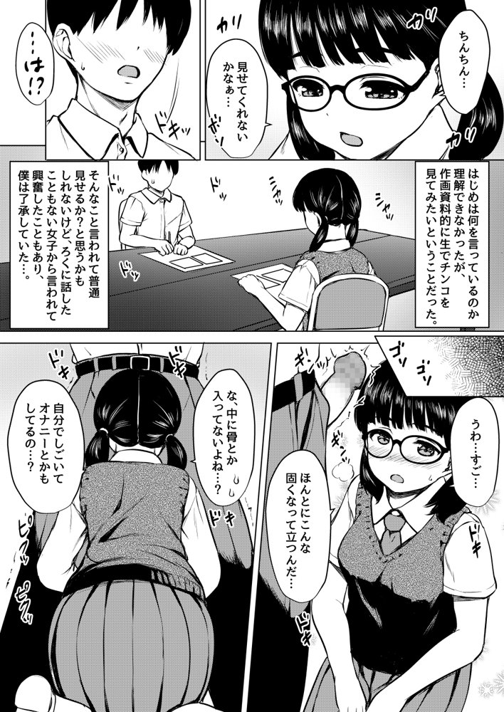 ねこ缶総集編Vol.3 エロ同人誌画像 040