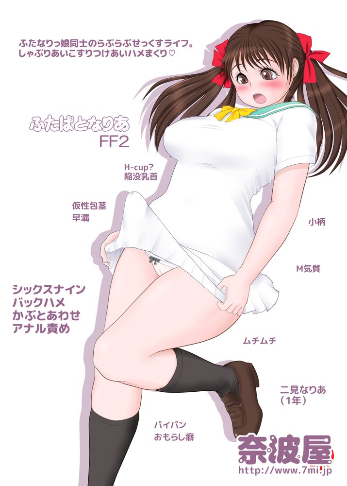 ふた×ふた総集編H エロ同人誌画像 002