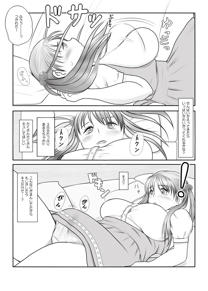 ふた×ふた総集編H エロ同人誌画像 008
