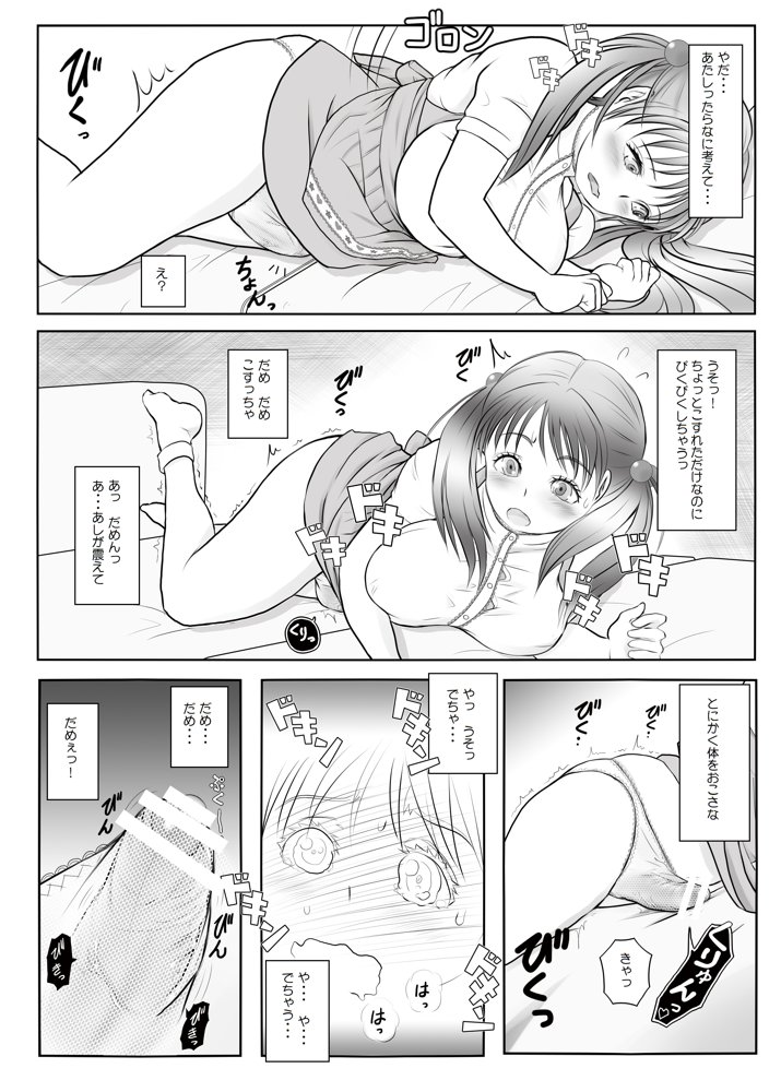 ふた×ふた総集編H エロ同人誌画像 009
