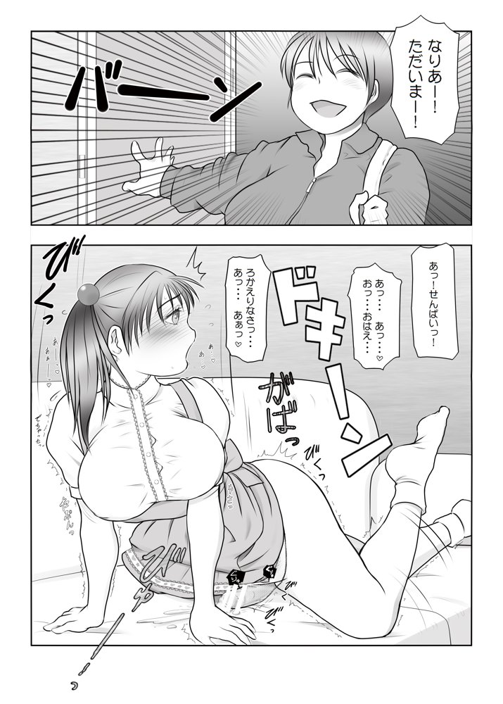 ふた×ふた総集編H エロ同人誌画像 010