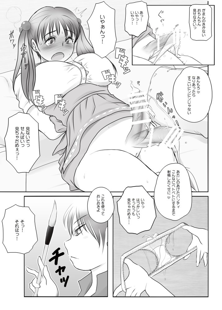 ふた×ふた総集編H エロ同人誌画像 012