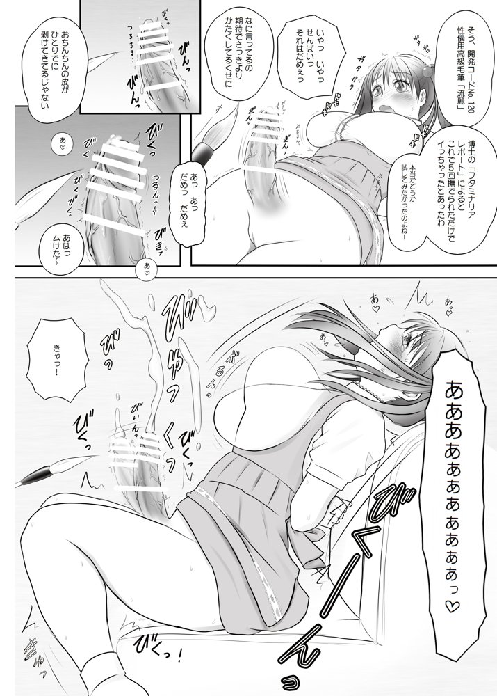 ふた×ふた総集編H エロ同人誌画像 013