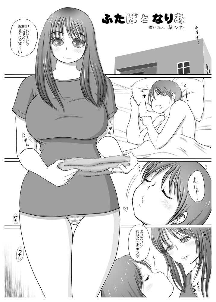 ふた×ふた総集編H エロ同人誌画像 024