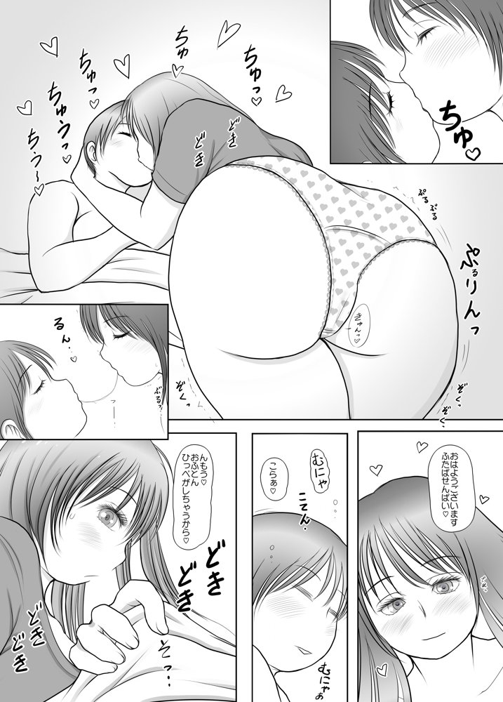 ふた×ふた総集編H エロ同人誌画像 025