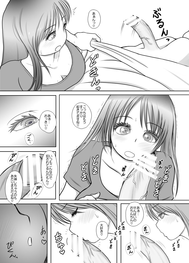 ふた×ふた総集編H エロ同人誌画像 026
