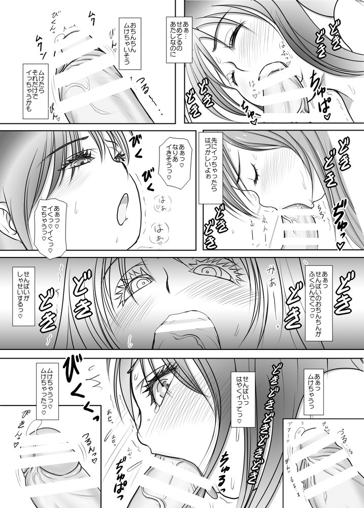 ふた×ふた総集編H エロ同人誌画像 030