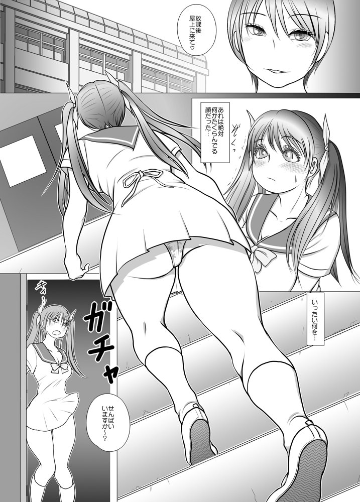 ふた×ふた総集編H エロ同人誌画像 031