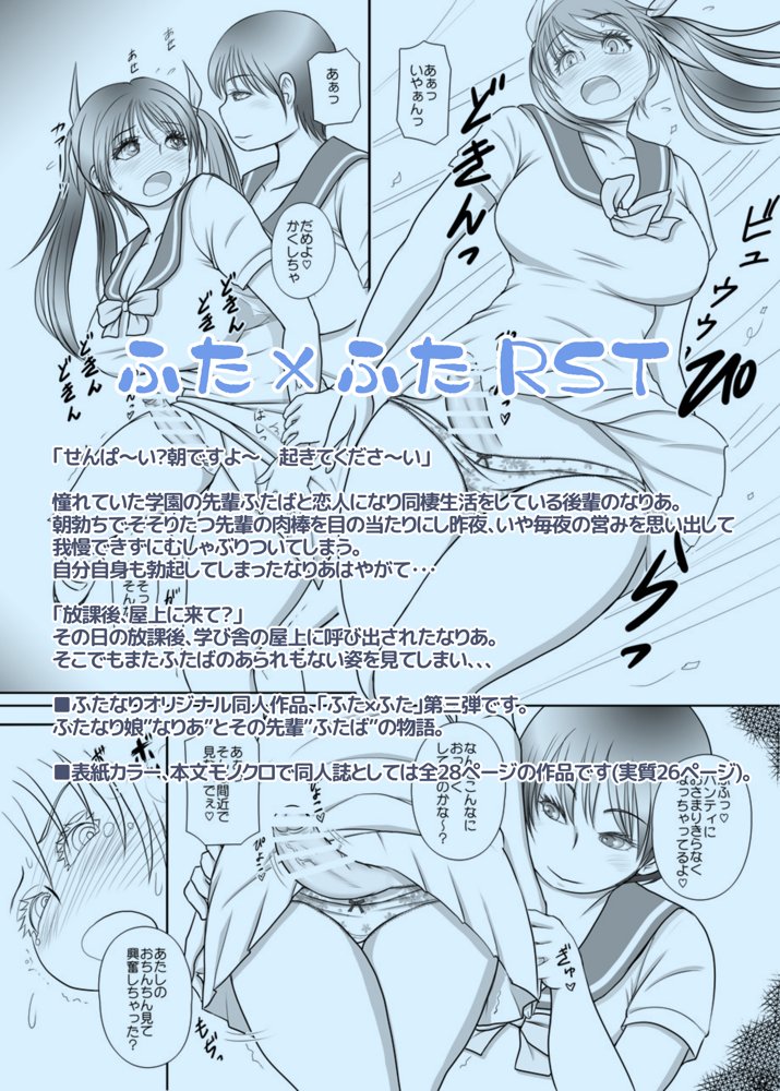 ふた×ふた総集編H エロ同人誌画像 034