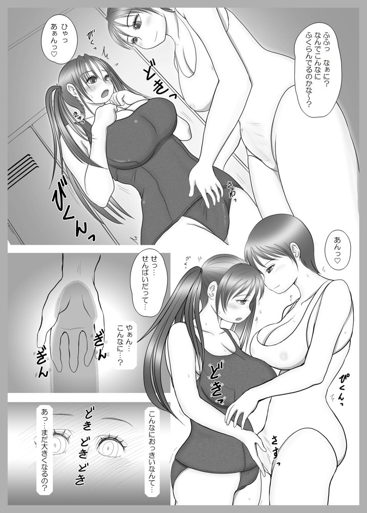 ふた×ふた総集編H エロ同人誌画像 044