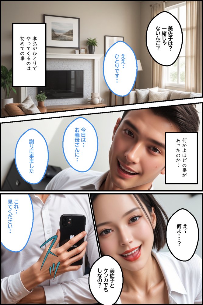 【リアル系本格NTR漫画】義母いじめ〜忘れかけていたオンナの喜び〜 エロ同人誌画像 006