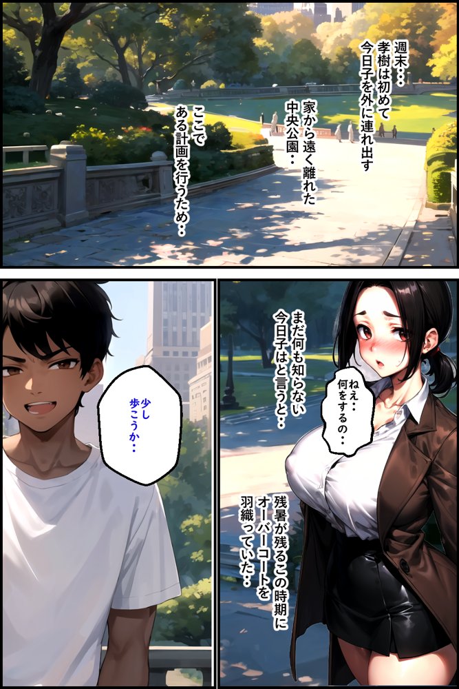 巨乳義母Mの目覚め 下巻 ＜マゾ牝覚醒編＞ エロ同人誌画像 010