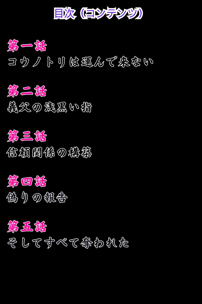 義父の計画 3 〜代理出産あなたのために〜 美佐子編 エロ同人誌画像 003