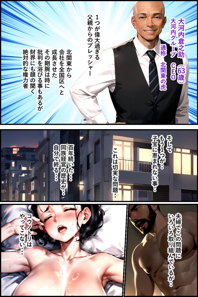 義父の計画 3 〜代理出産あなたのために〜 美佐子編 エロ同人誌画像 008