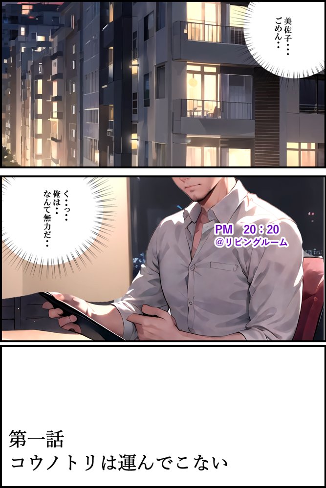 義父の計画 3 〜代理出産あなたのために〜 美佐子編 エロ同人誌画像 020