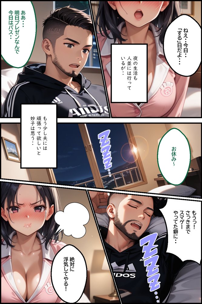 義父の計画 5 〜種付け記念日〜 妙子編 （上巻） エロ同人誌画像 015