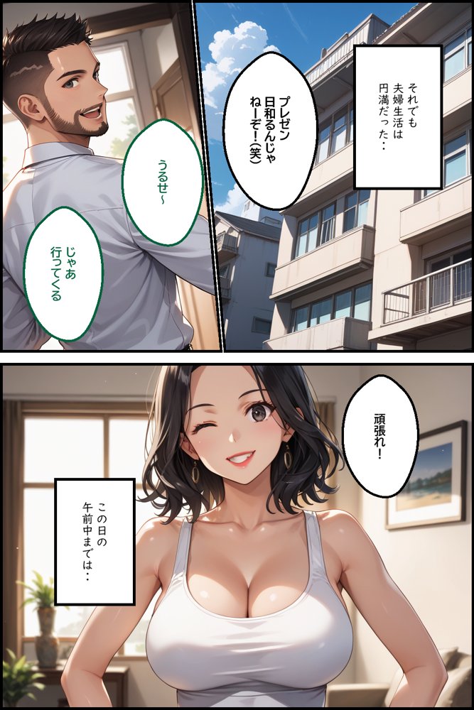 義父の計画 5 〜種付け記念日〜 妙子編 （上巻） エロ同人誌画像 016
