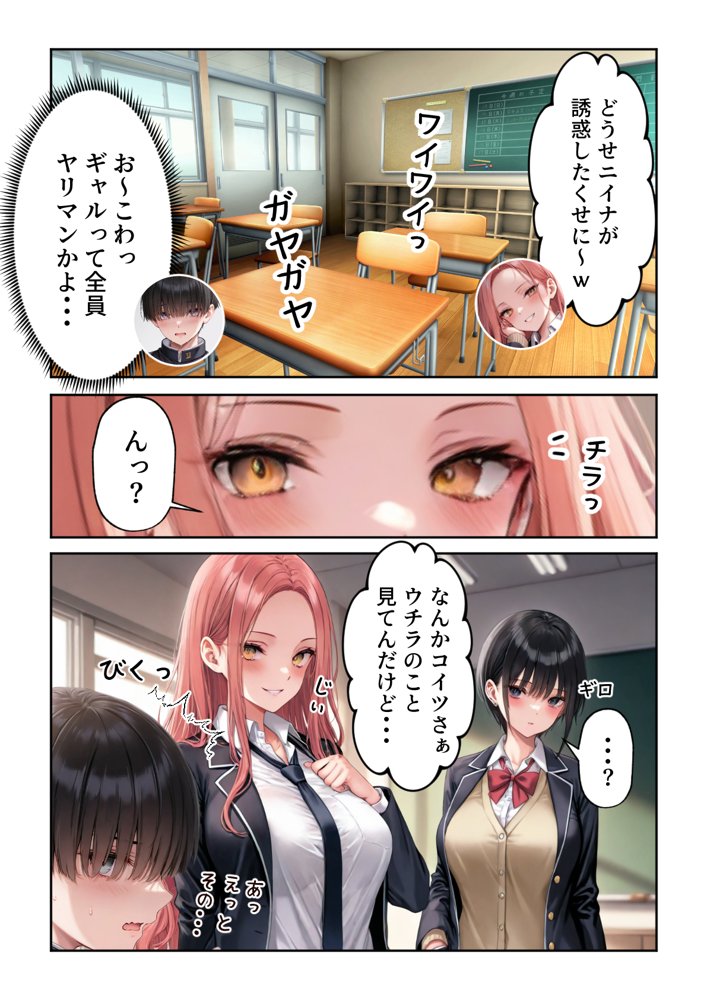 噂のメイドカフェに行ったらクラスの一軍ギャルJKたちがおマンコご奉仕メイドだった エロ同人誌画像 002